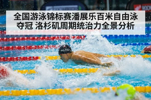 male swimmer freestyle
